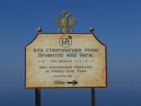 Cyclades - Santorini - Pirgos - Prophet Elias