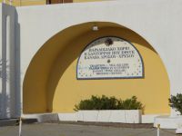 Cyclades - Santorini - Pirgos - Canava Drossou Chrissou