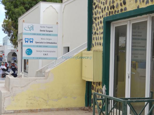 Cyclades - Santorini - Emporio - Infirmaries
