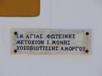 Cyclades - Santorini - Megalochori - Saint Fotini