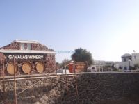 Gavalas Winery