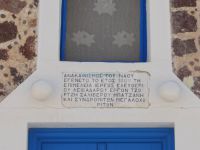 Santorini - Megalochori - Santa Paraskevi