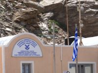 Santorini - Athinios Port - Port Police