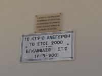 Cyclades - Therasia - Manolas - High School